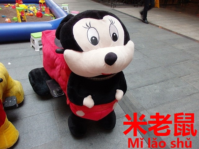 街で見つけたディズニーキャラ ミッキーマウス 米老鼠 今すぐ中国語