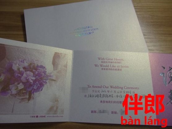 中国結婚式招待状