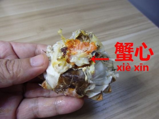上海蟹の食べてはいけない部分