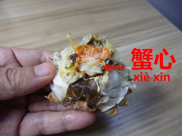 上海蟹の食べてはいけない部分