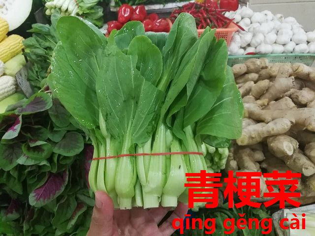 上海青に青菜 深みにはまる野菜の呼び名 チンゲン菜 青梗菜 今すぐ中国語