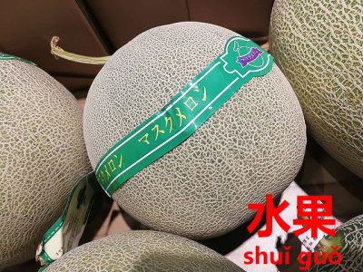 実はフルーツパラダイス 果物の中国語一覧をご紹介 果物 水果 今すぐ中国語