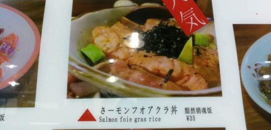 誤った日本語メニュー