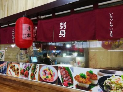 日本料理店虎林