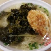 一丁上がり高菜麺