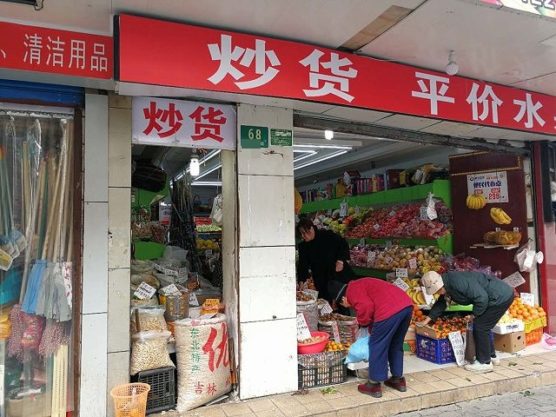 工事前店舗