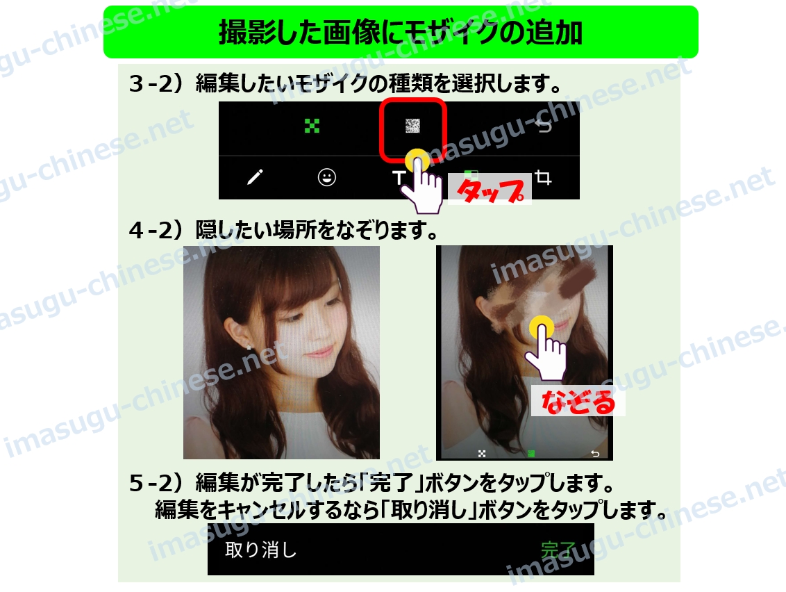 WeChat画像にモザイク追加2