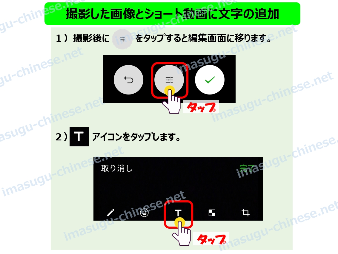 WeChatの画像と動画に文字を追加ステップ１