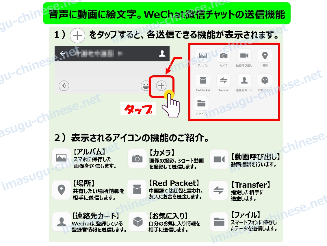 WeChatチャットのアイコン紹介