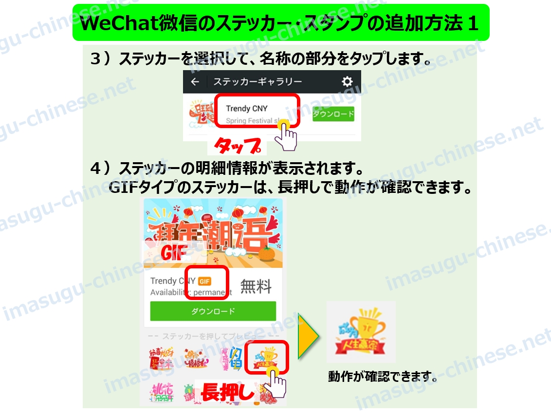 WeChatステッカー追加方法その１ステップ２