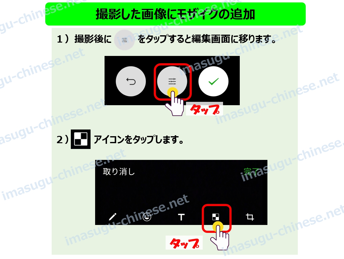 WeChatの画像と動画にモザイクを追加ステップ１