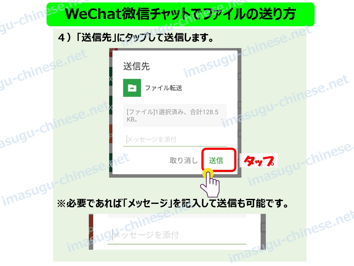 WeChatでファイルデータを送信する方法ステップ３