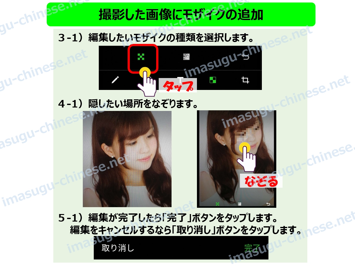 WeChatの画像と動画にモザイクを追加ステップ２