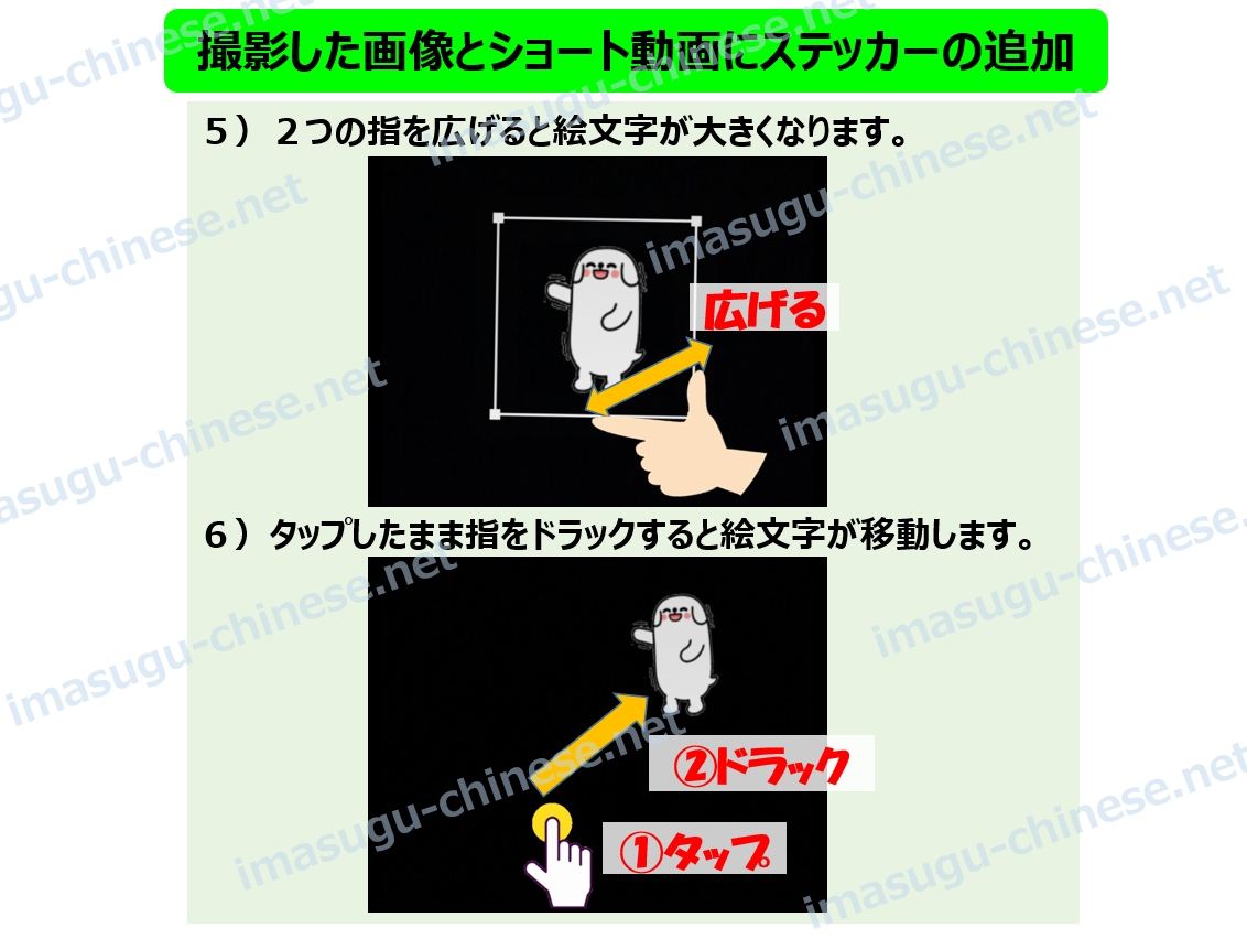 WeChatの画像と動画にステッカー編集ステップ３