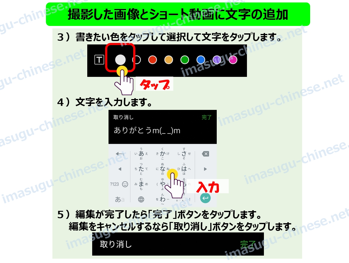 WeChatの画像と動画に文字を追加ステップ２