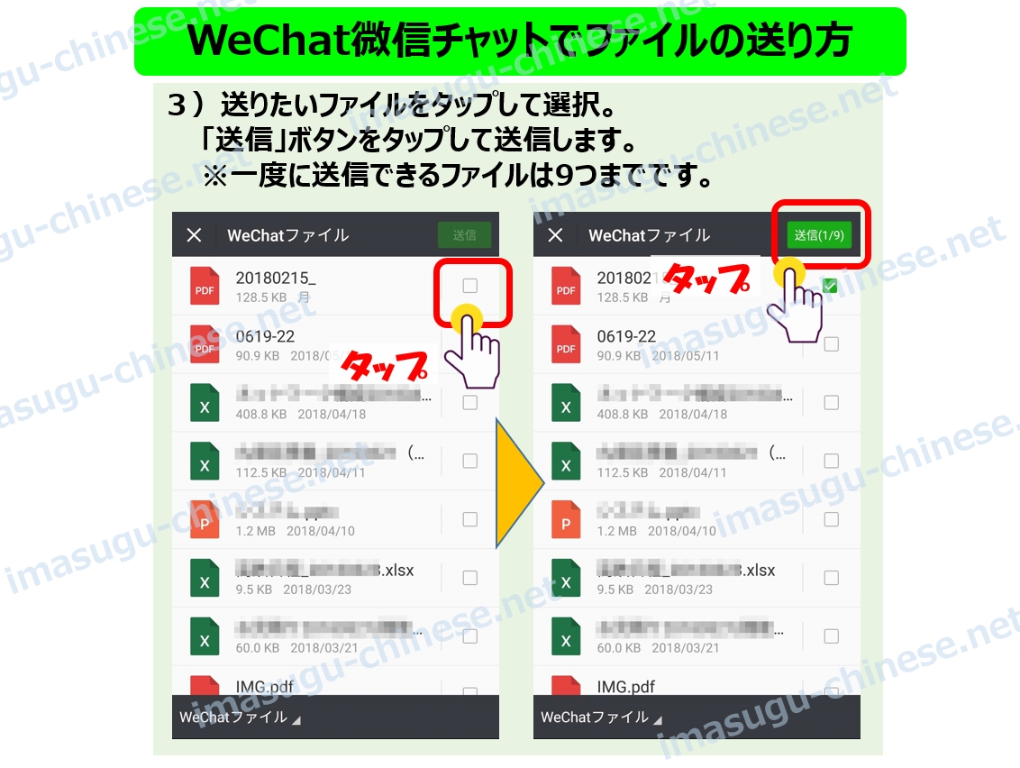 WeChatでファイルデータを送信する方法ステップ２