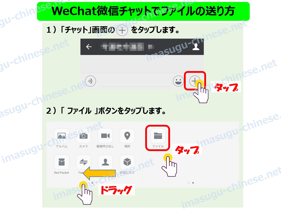 WeChatでファイルデータを送信する方法ステップ１