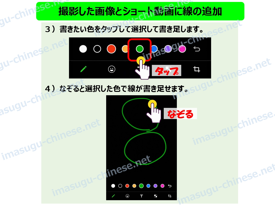 WeChatで線を使って画像と動画編集ステップ２