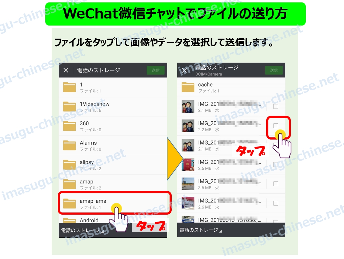 WeChatでファイルデータを送信する方法ステップ５