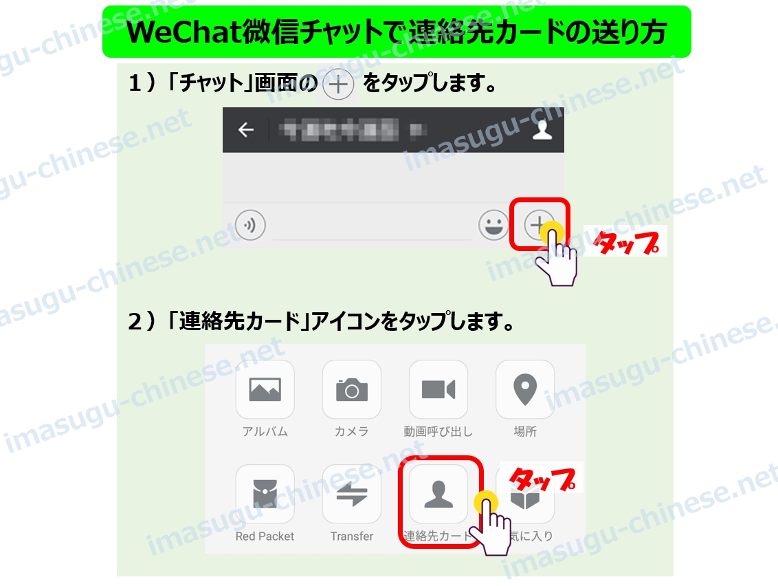 WeChat連絡先カードを送信する方法ステップ１