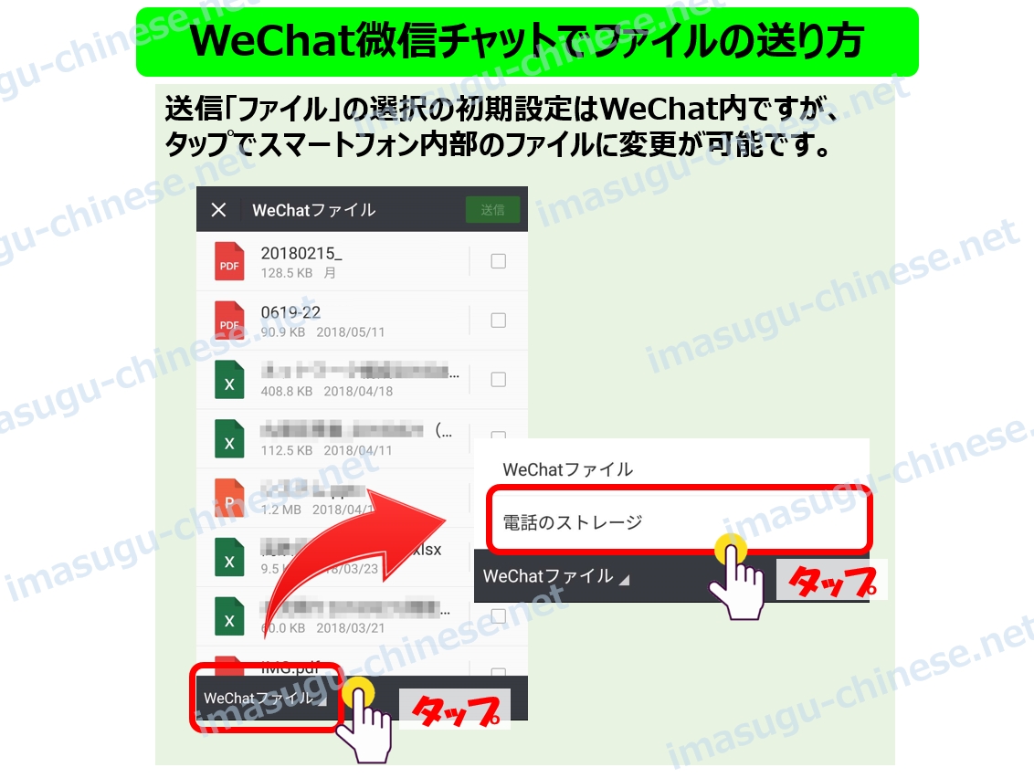WeChatでファイルデータを送信する方法ステップ４