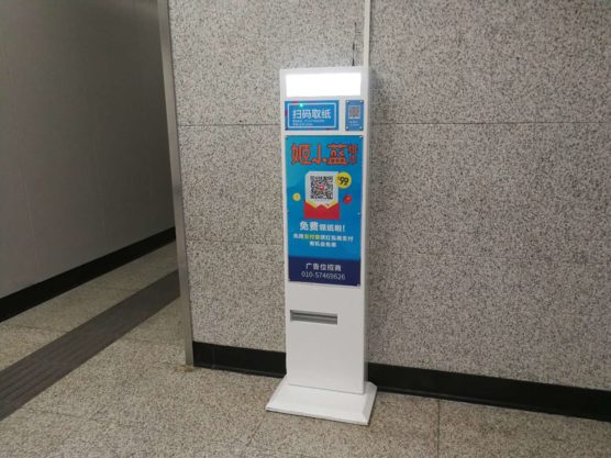 IoTトイレットペーパー販売機