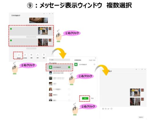 WeChatパソコン機能画像単体選択