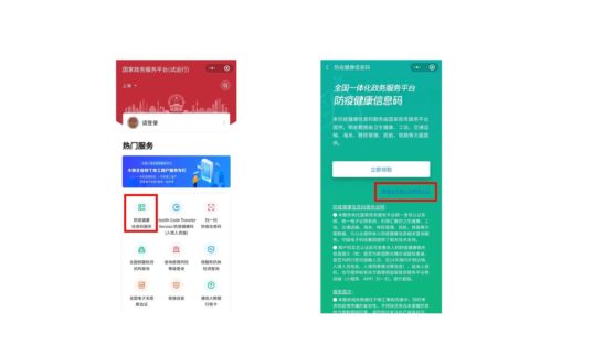 中国グリーンコード登録ステップイレギュラー対応